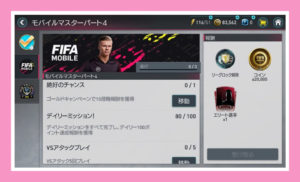 ウイイレに負けない本格サッカーゲーム Fifa Mobile 知らなきゃまずい 激選 情報集